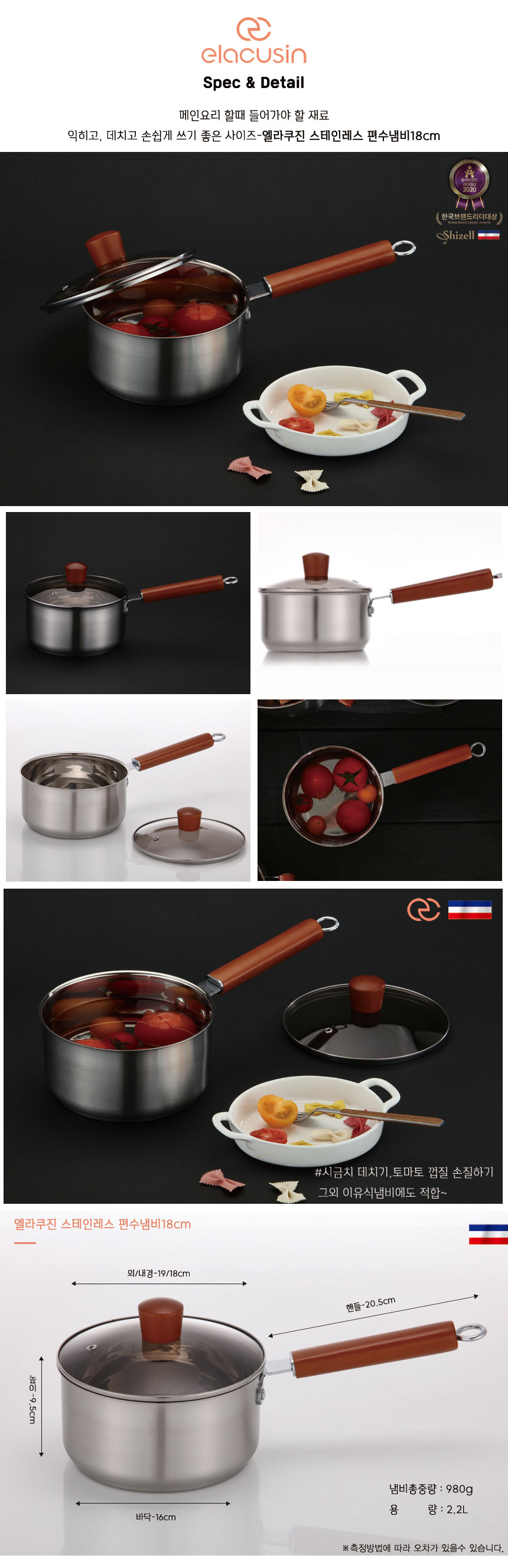 elacusin-18saucepan-web.jpg (860×2652)