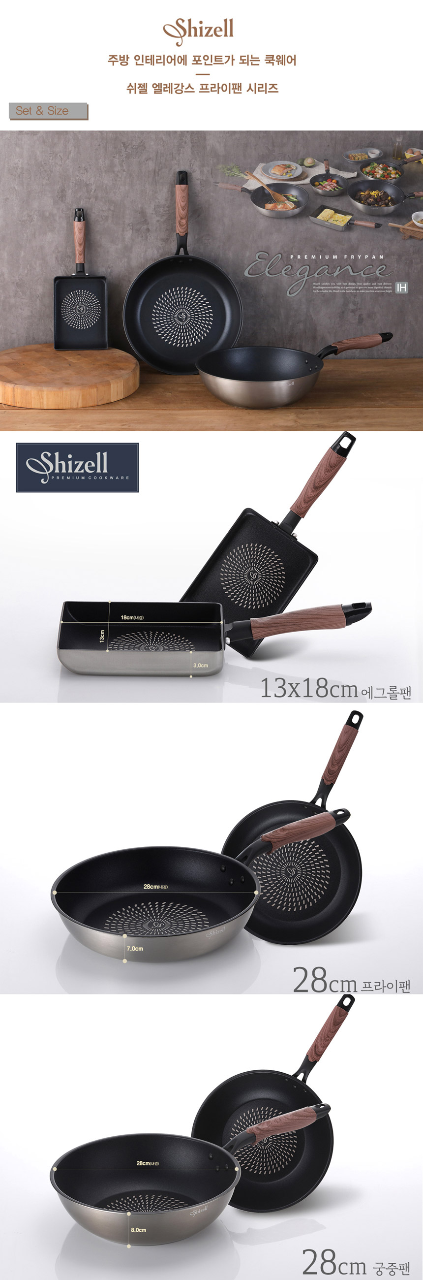 shizell elegance frypan 3setsAweb.jpg (860×2600)