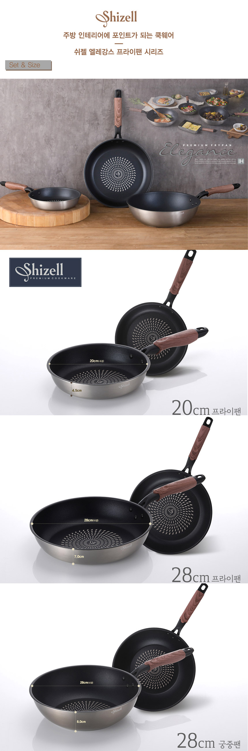 shizell elegance frypan 3setsBweb.jpg (860×2600)