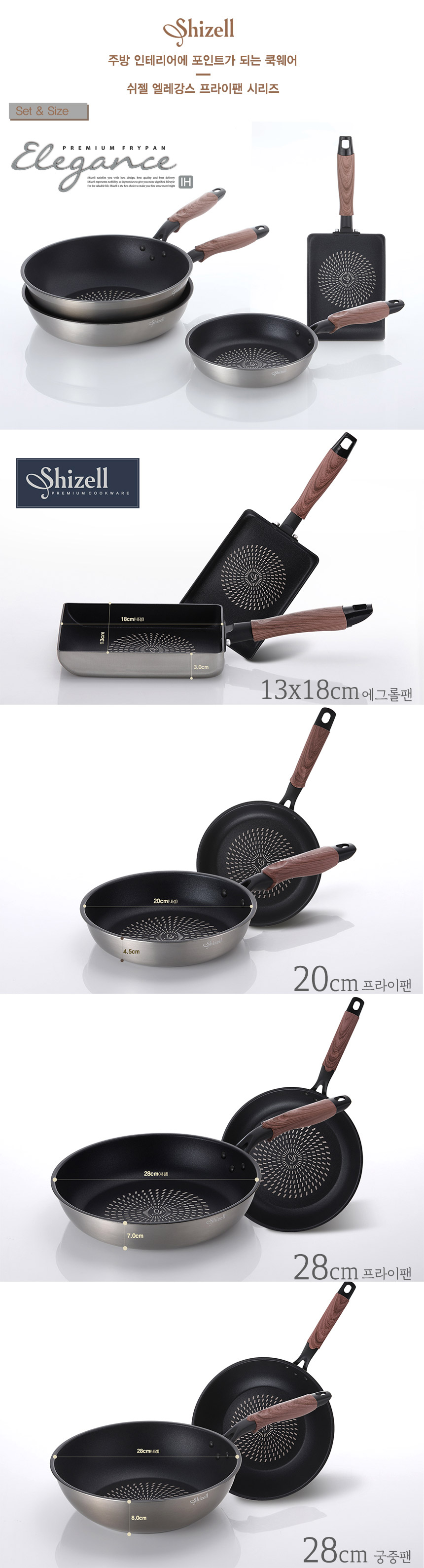 shizell elegance frypan 4setsAweb.jpg (860×3177)