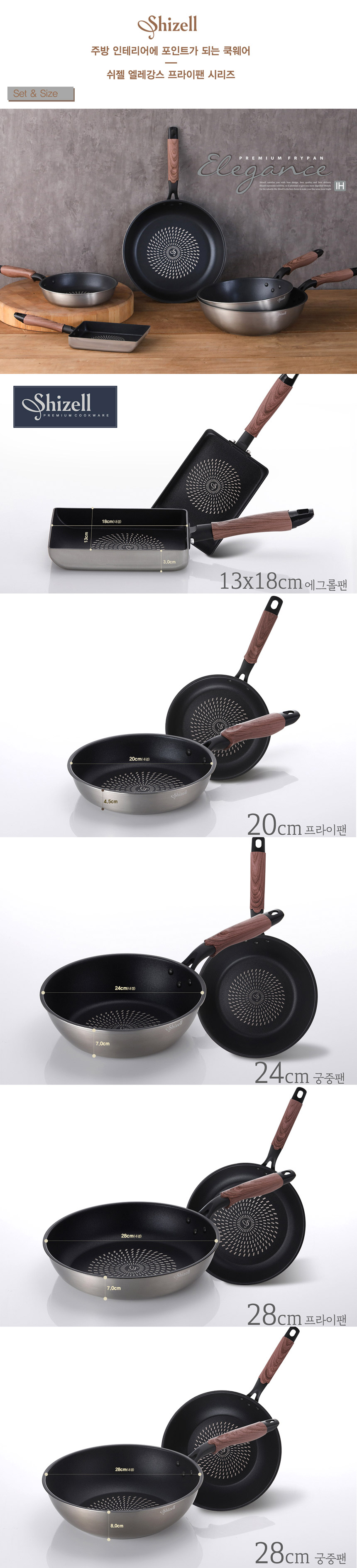 shizell elegance frypan 5sets.jpg (860×3772)