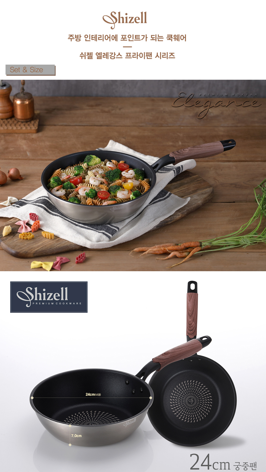 shizell elegance wok24web.jpg (860×1523)