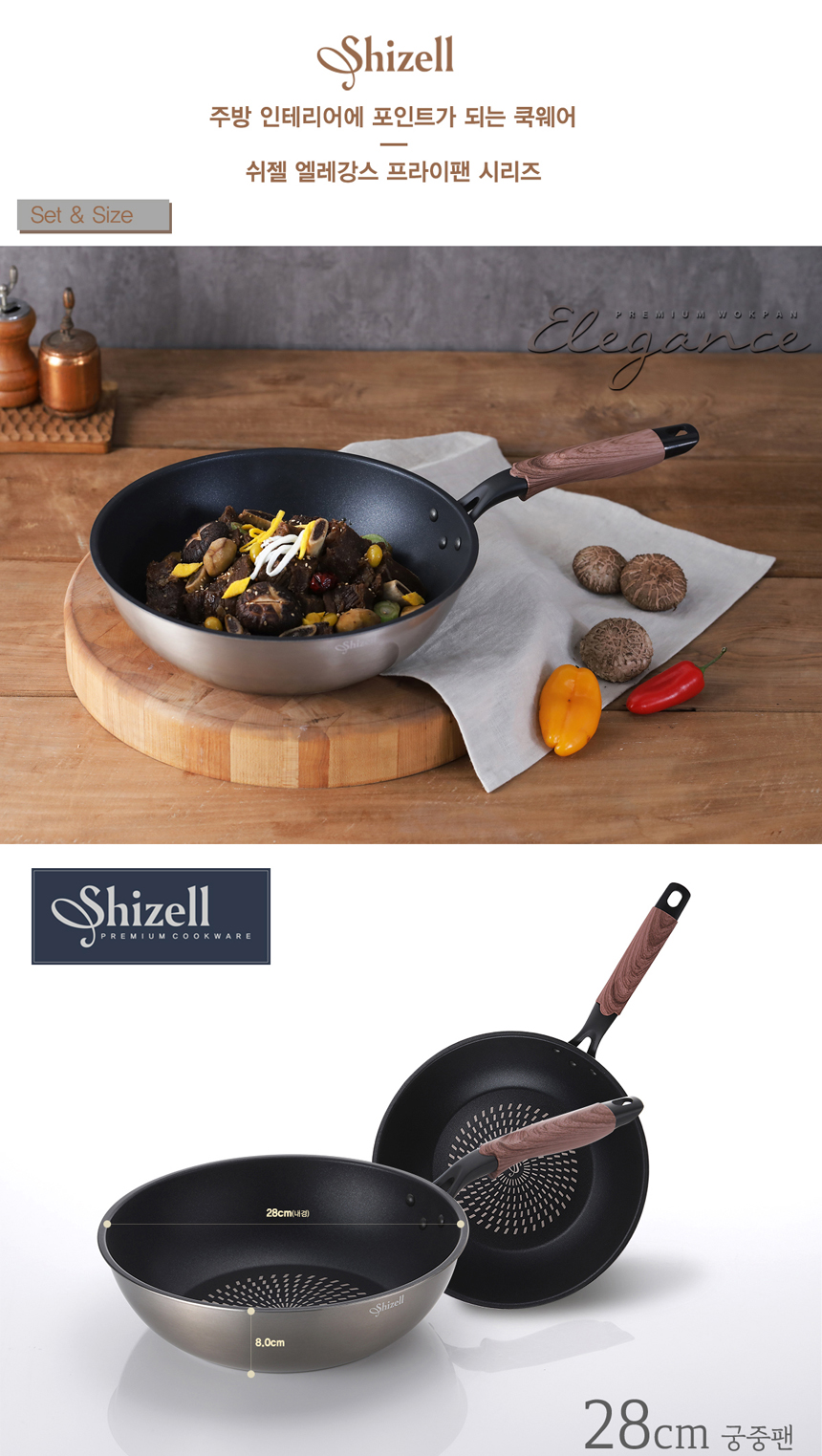 shizell elegance wok28web.jpg