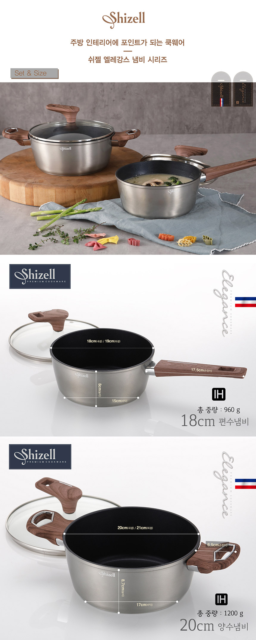 shizell elegance pot2sets web.jpg (860×2150)