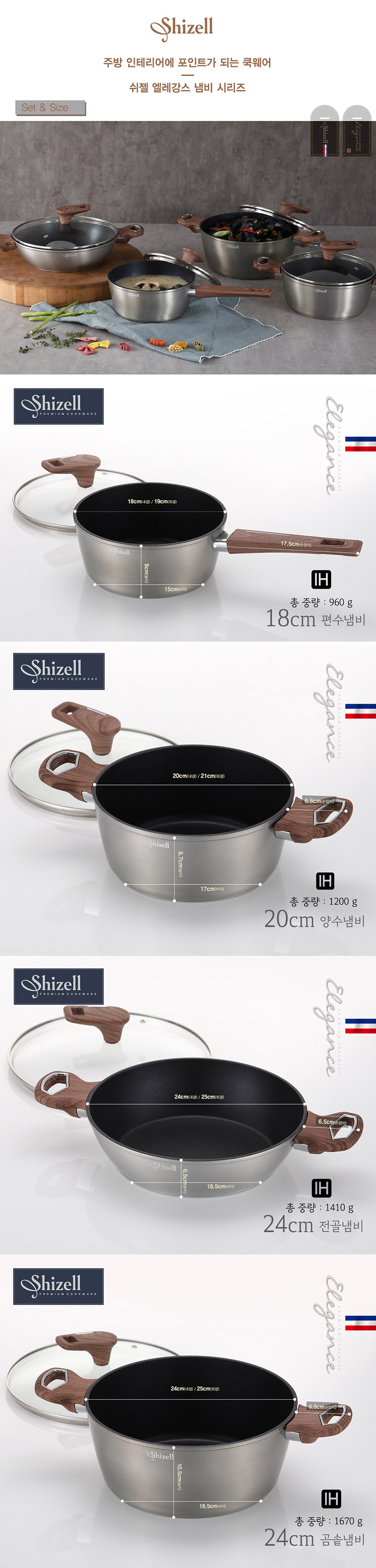 shizell elegance pot4sets web.jpg