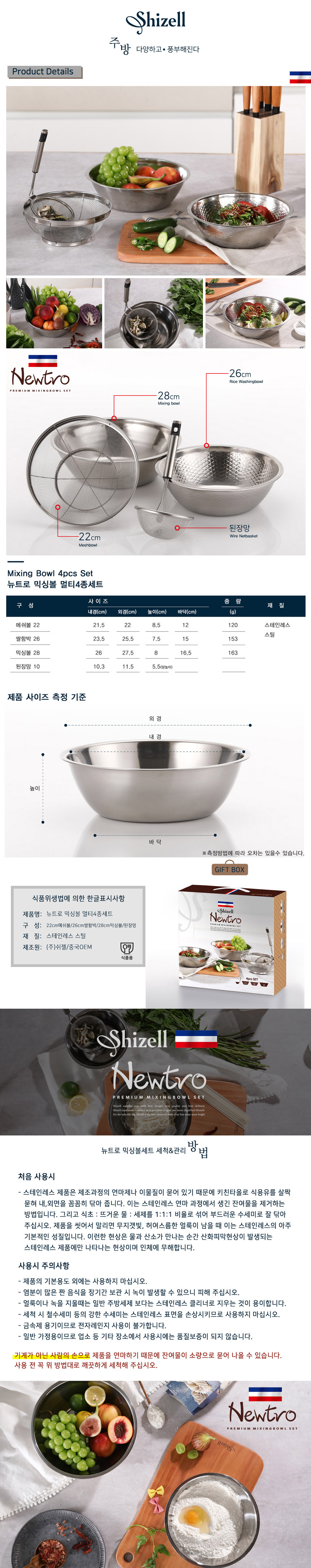 Newtro mixingbowl 4set web.jpg