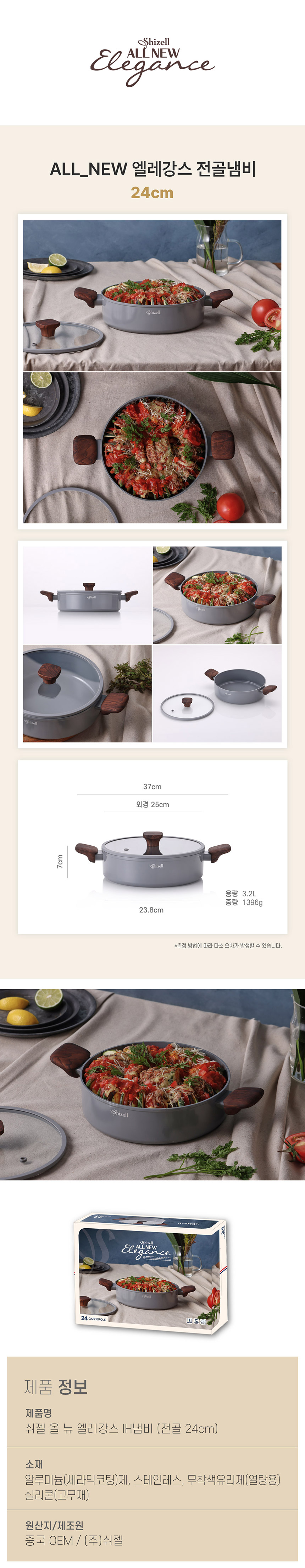 ALLNEW-24casserole-web.jpg