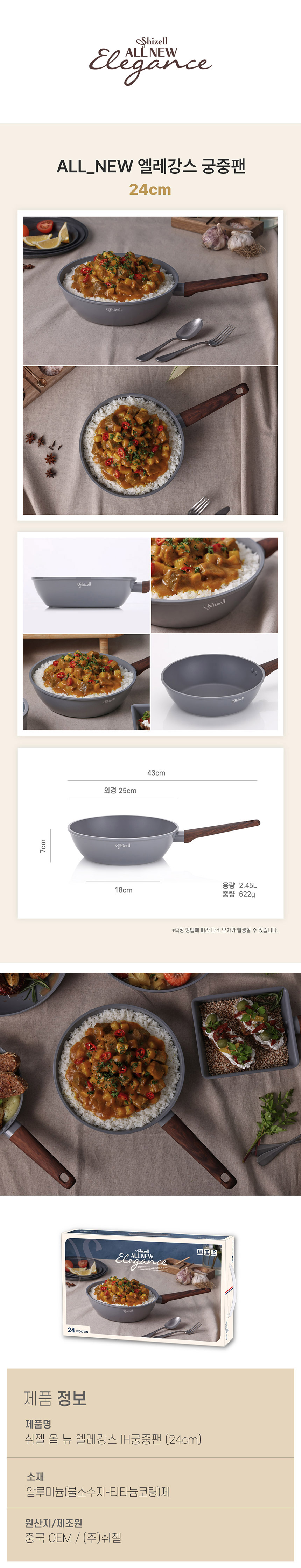 ALLNEW-24wok-web.jpg