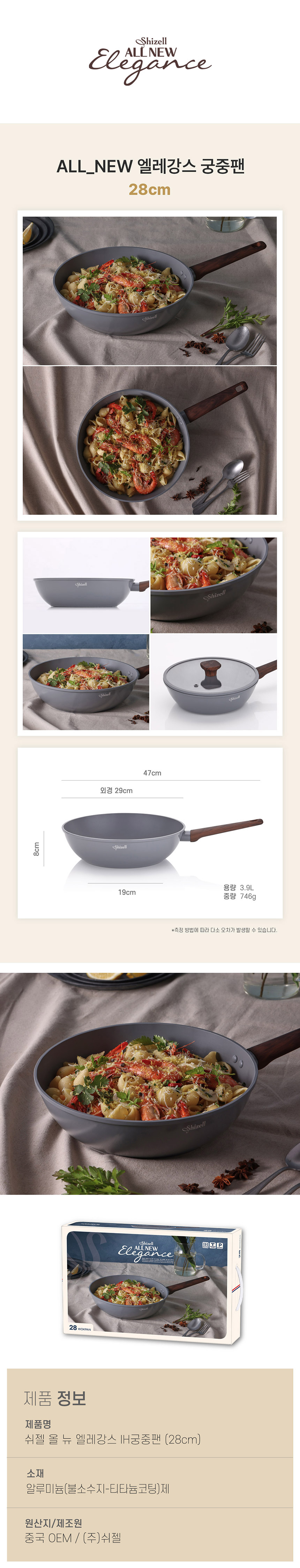 ALLNEW-28wok-web.jpg