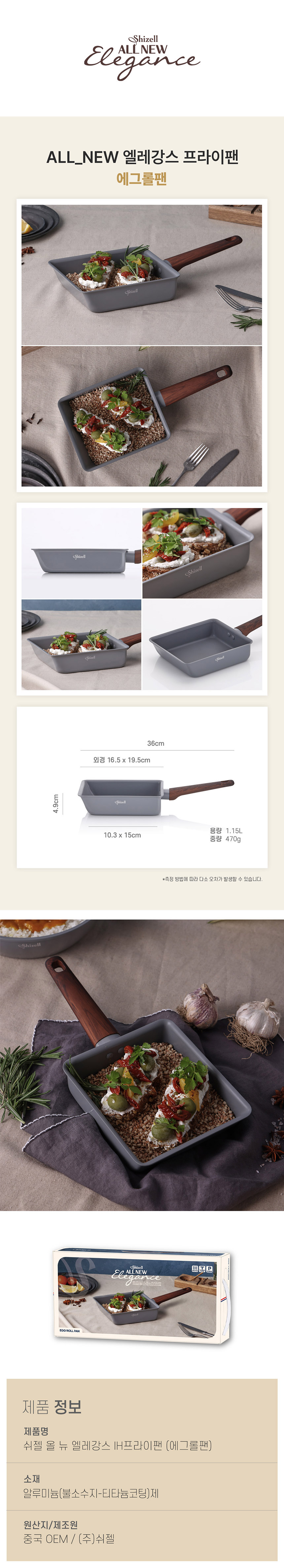 ALLNEW-eggroll-web.jpg