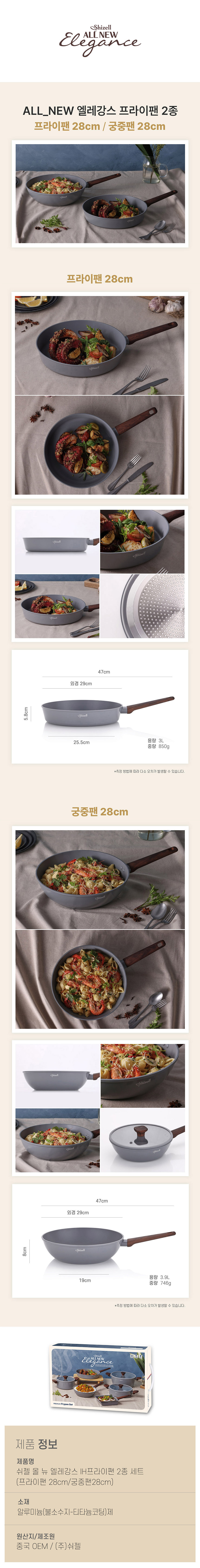 ALLNEW-fry2set-web.jpg