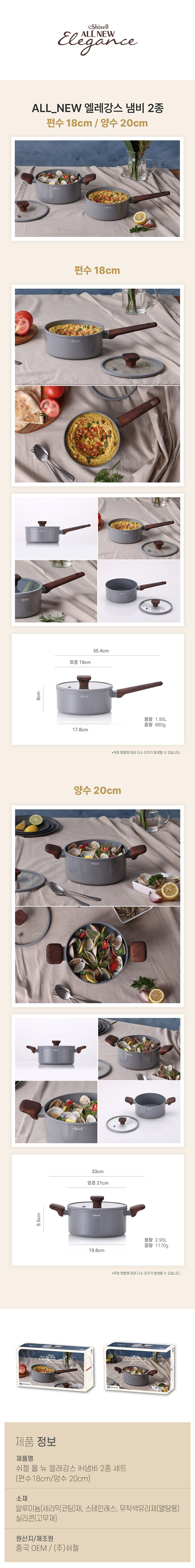 ALLNEW-pot2set-web.jpg