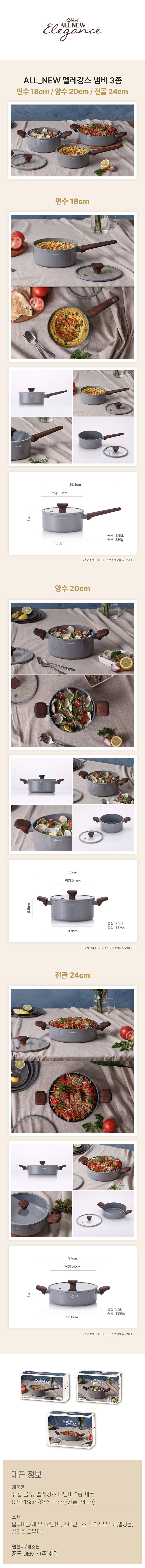 ALLNEW-pot3set-web.jpg