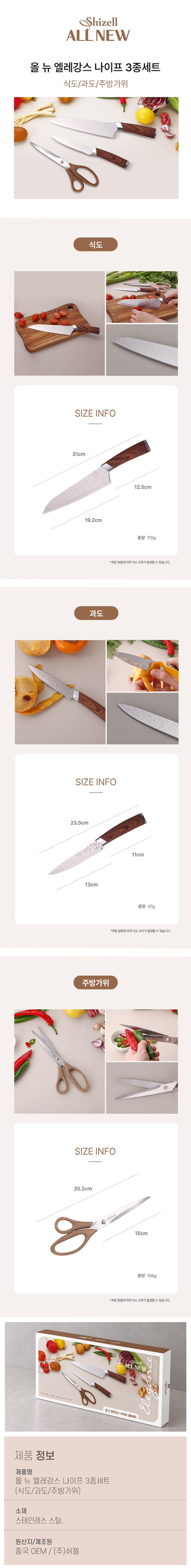 Allnewknife3set-web.jpg