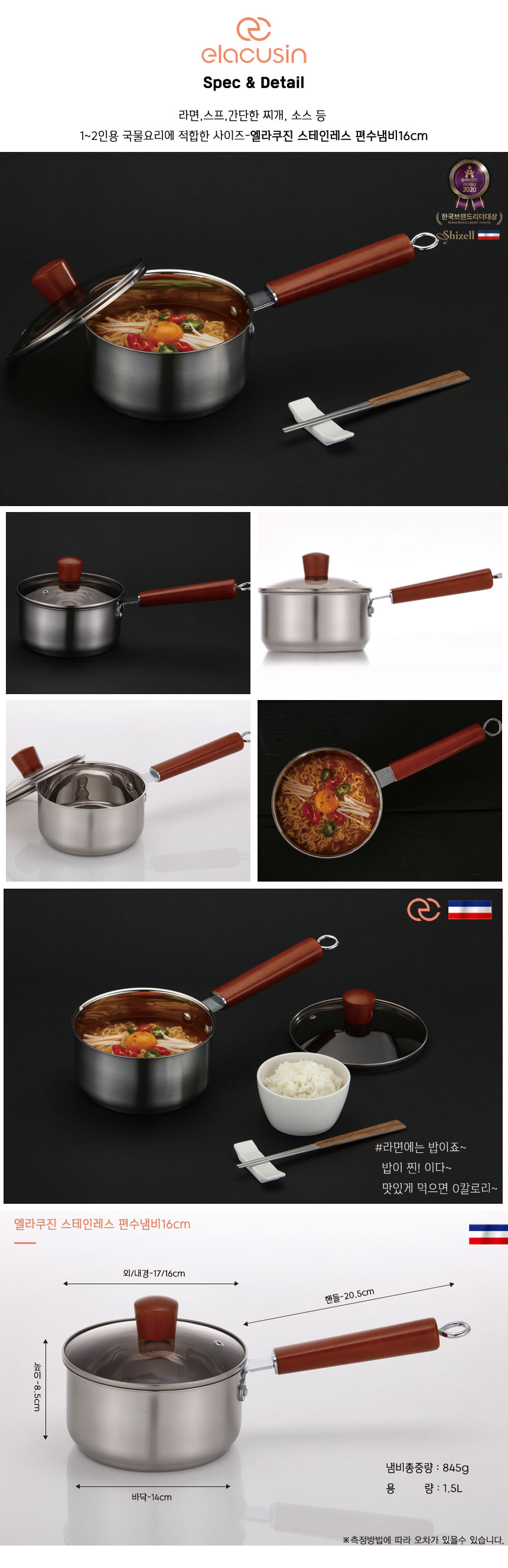 elacusin-16saucepan-web.jpg (860×2652)