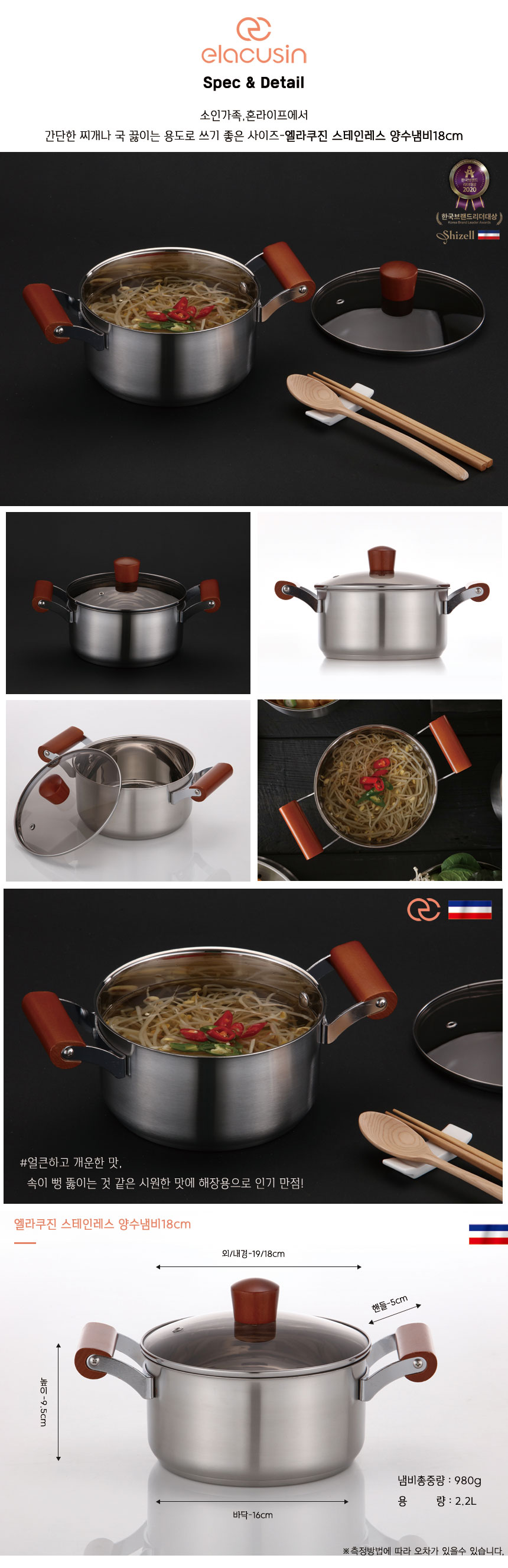 elacusin-18saucepot-web.jpg (860×2652)