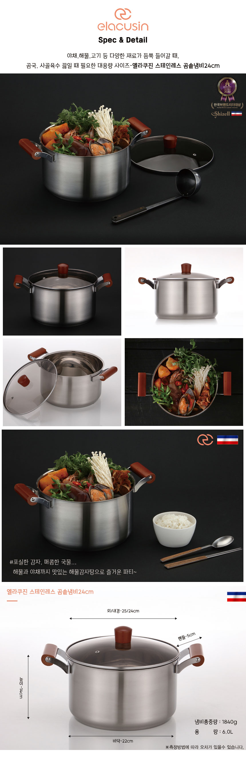 elacusin-24stockpot-web.jpg (860×2652)