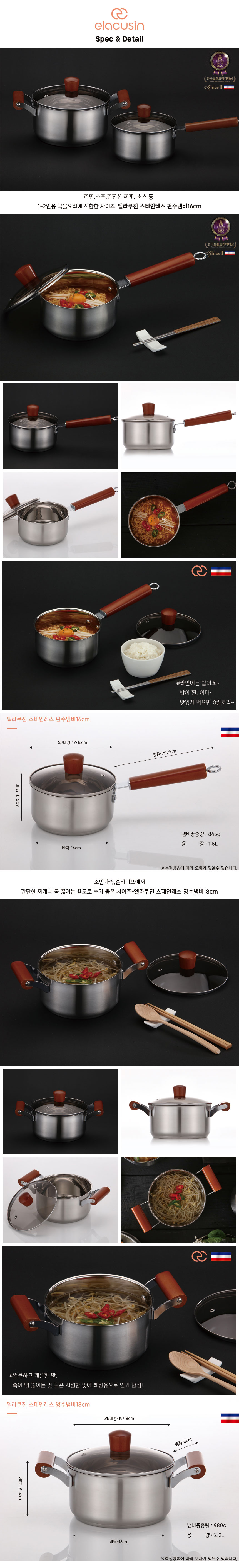 elacusin-pot2set-web.jpg (860×5626)