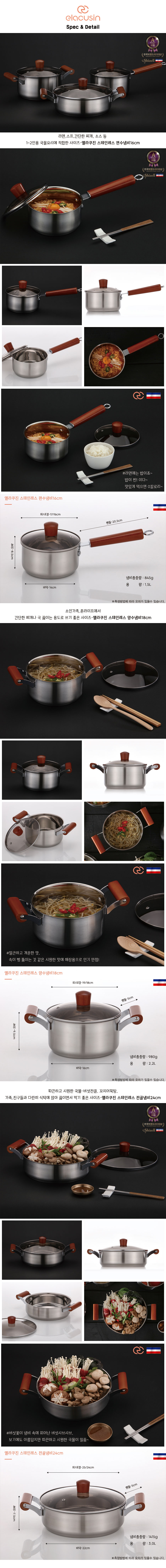 elacusin-pot3set-web.jpg (860×8121)