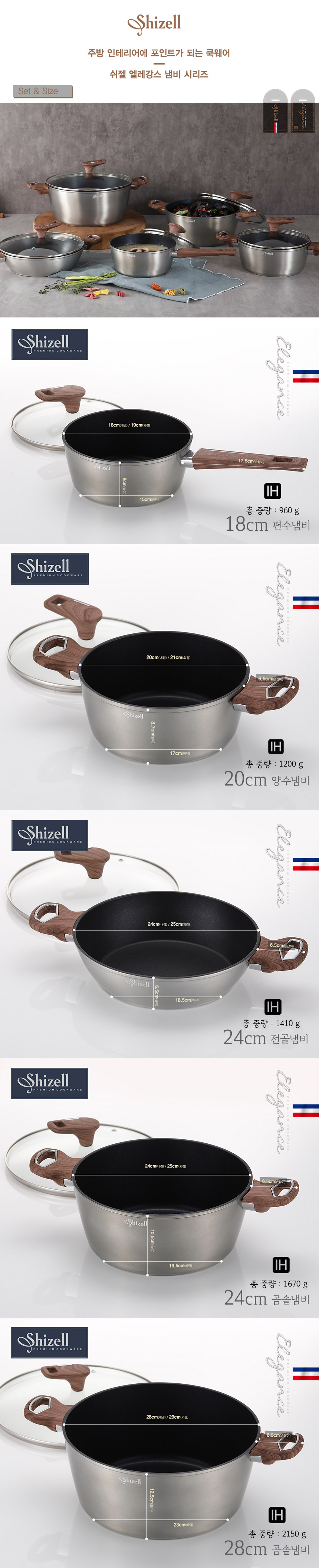 shizell elegance pot5sets web.jpg (860×4228)