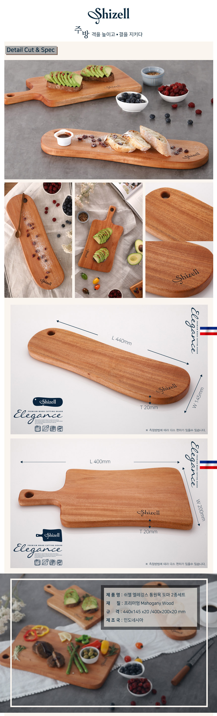 shizell elegance cuttingboard2setsAweb.jpg (860×2838)