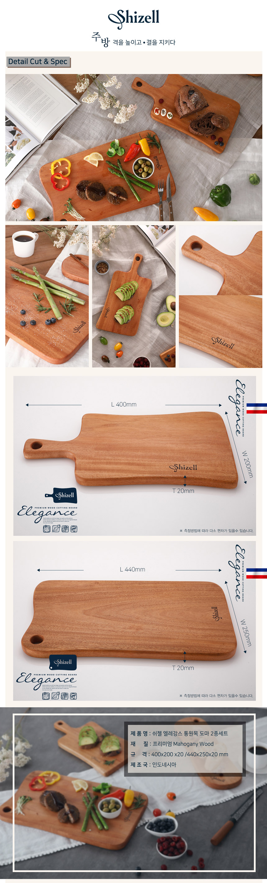 shizell elegance cuttingboard2setsweb.jpg (860×2838)