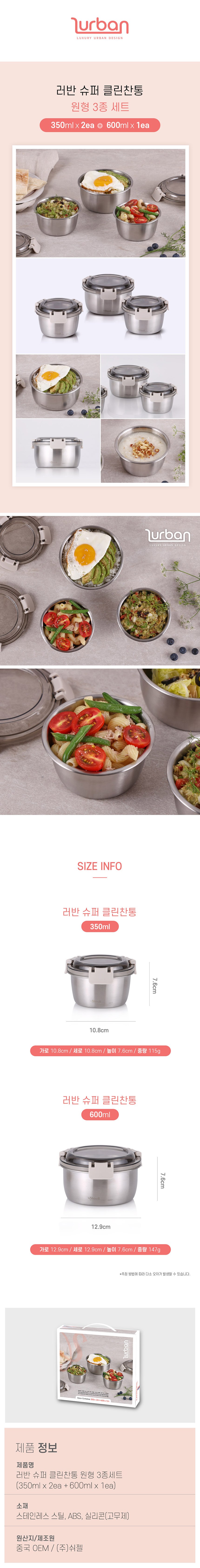 cleanfoodcon-3set-web.jpg
