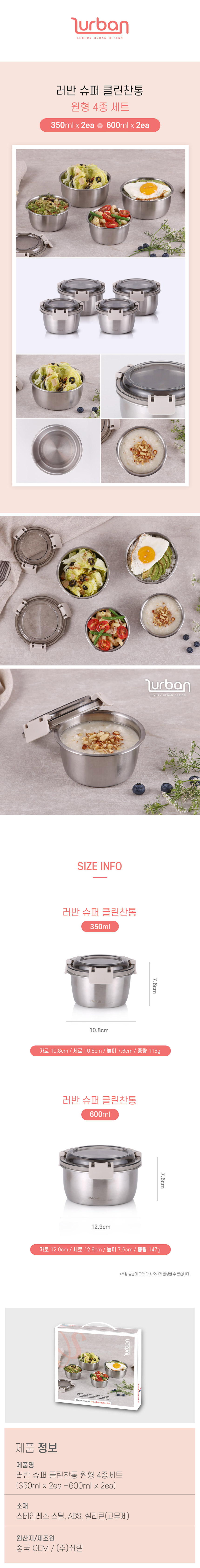 cleanfoodcon-4set-web.jpg