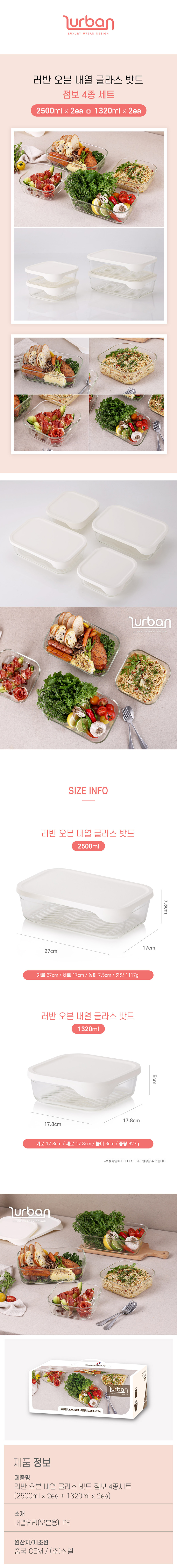 lurban-glassvat-jumbo4p-web.jpg